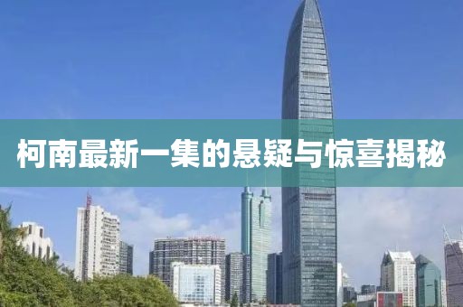 今日新闻联播主要内容 第6页