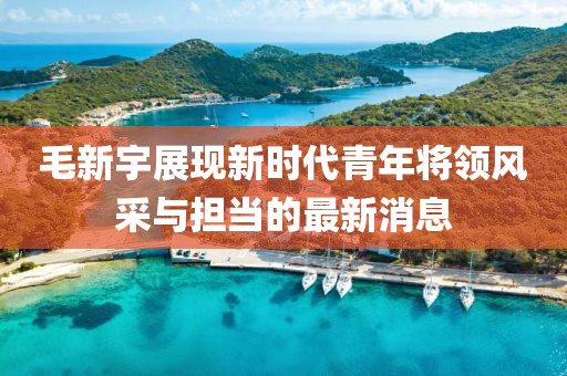 央视新闻微博 第4页