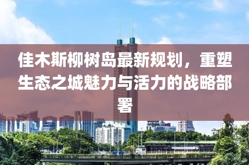 2025年1月7日 第66页