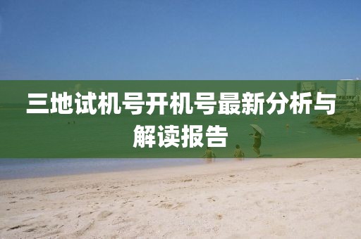 新浪网新闻首页 第2页