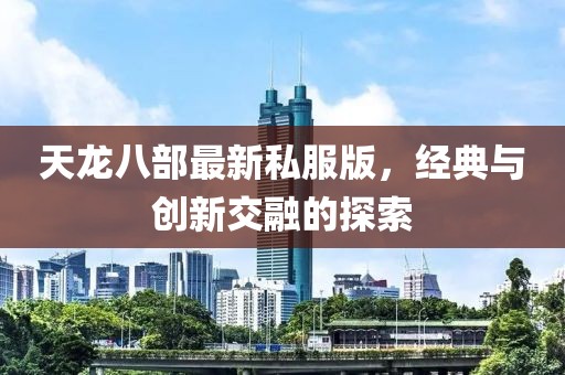 外交部新闻发言人 第8页